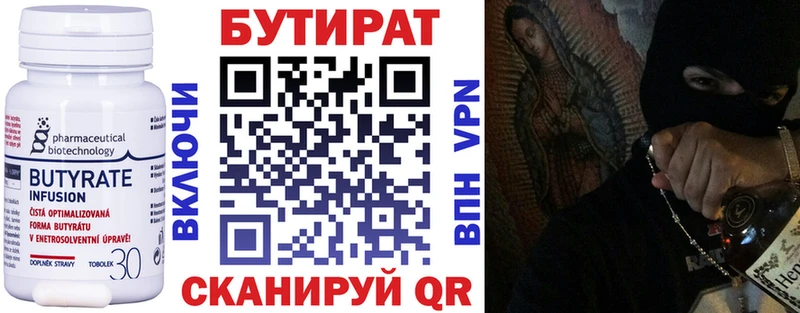 БУТИРАТ оксана  Инсар 
