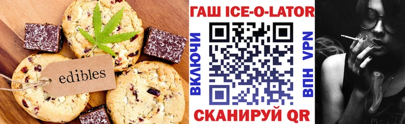 Печенье с ТГК марихуана Инсар