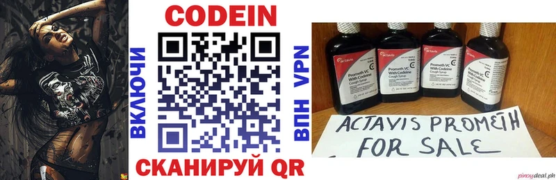 площадка телеграм Инсар Codein напиток Lean (лин)