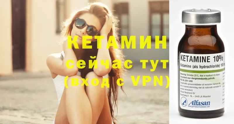 Кетамин VHQ  Инсар 