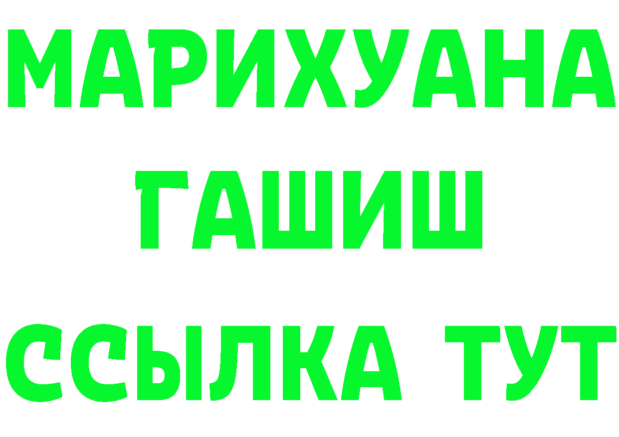 ГАШ хэш маркетплейс площадка mega Инсар