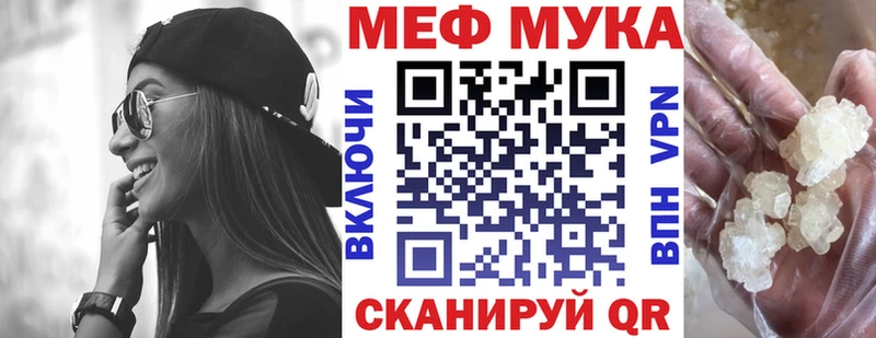 Меф mephedrone  купить закладку  Инсар 