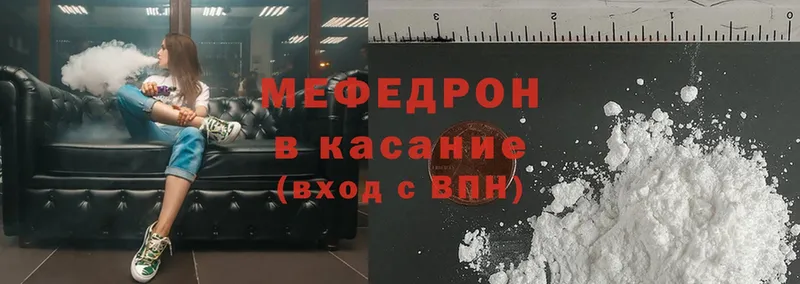 МЯУ-МЯУ mephedrone  Инсар 