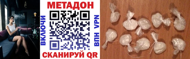 МЕТАДОН methadone  Инсар 